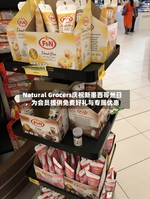 Natural Grocers庆祝新墨西哥州日，为会员提供免费好礼与专属优惠-第2张图片