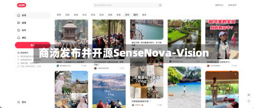 商汤发布并开源SenseNova-Vision-第2张图片