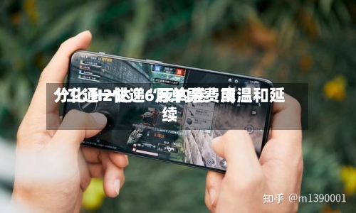 “二通一达”6月单票费用分化 H2快递“反内卷”或温和延续-第2张图片