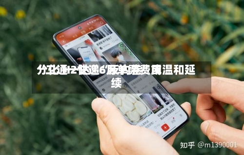“二通一达”6月单票费用分化 H2快递“反内卷”或温和延续-第3张图片