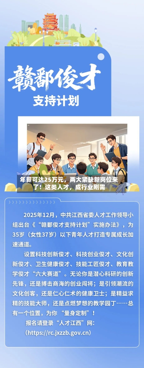 年薪可达25万元,两大紧缺新岗位来了!这类人才,成行业刚需