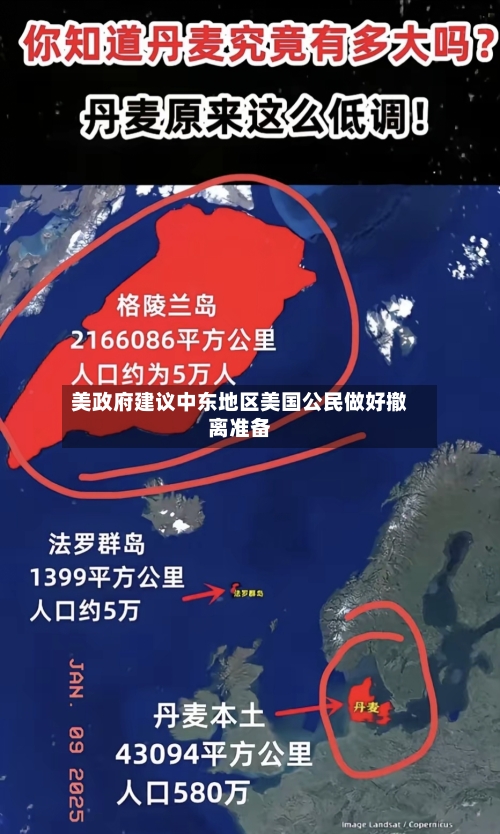 美政府建议中东地区美国公民做好撤离准备-第3张图片
