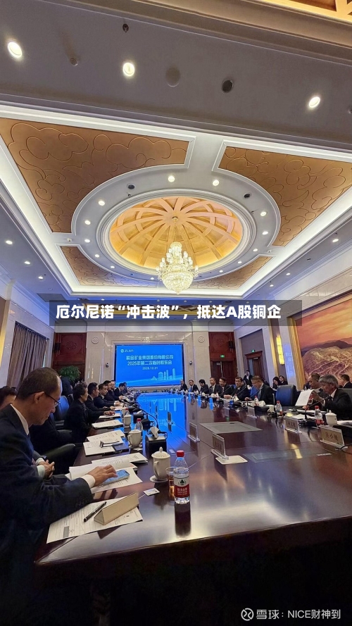 厄尔尼诺“冲击波”，抵达A股铜企-第3张图片