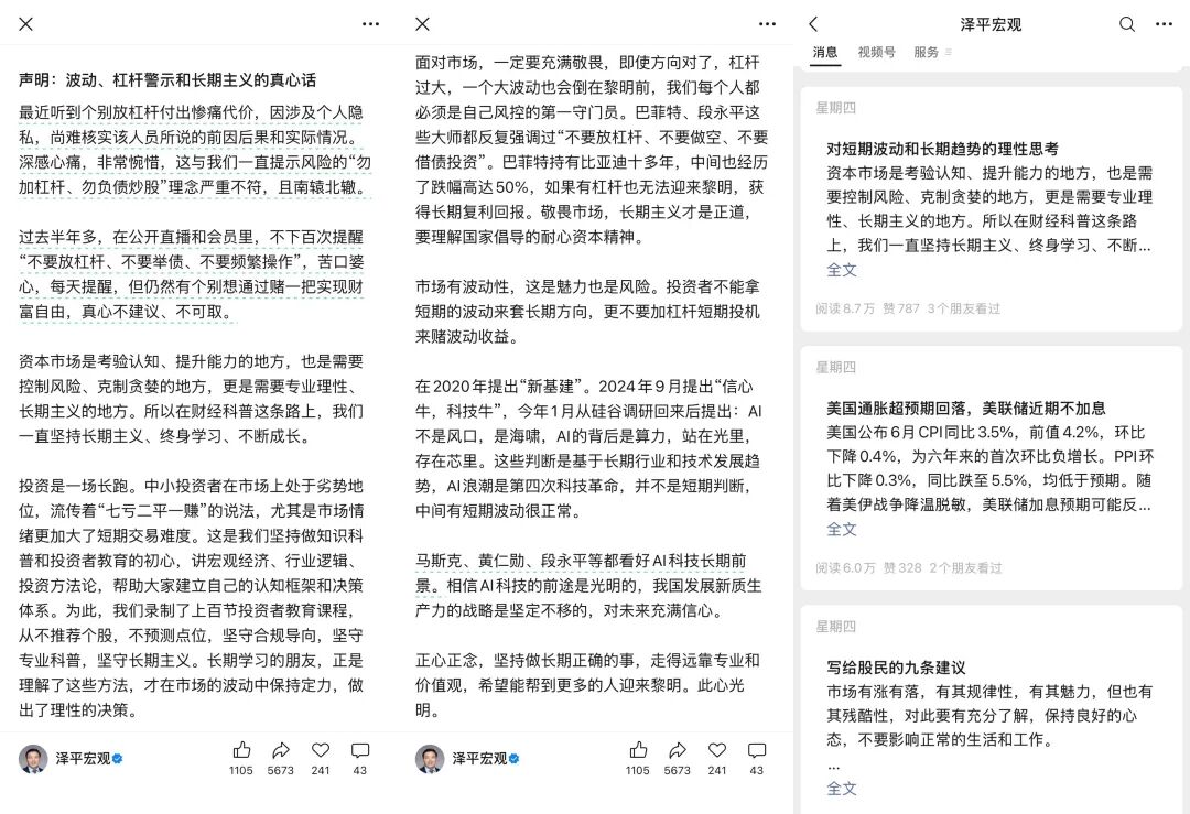 任泽平团队回应解散会员群	，年内VIP收入超2600万，有学员受舆情影响退款