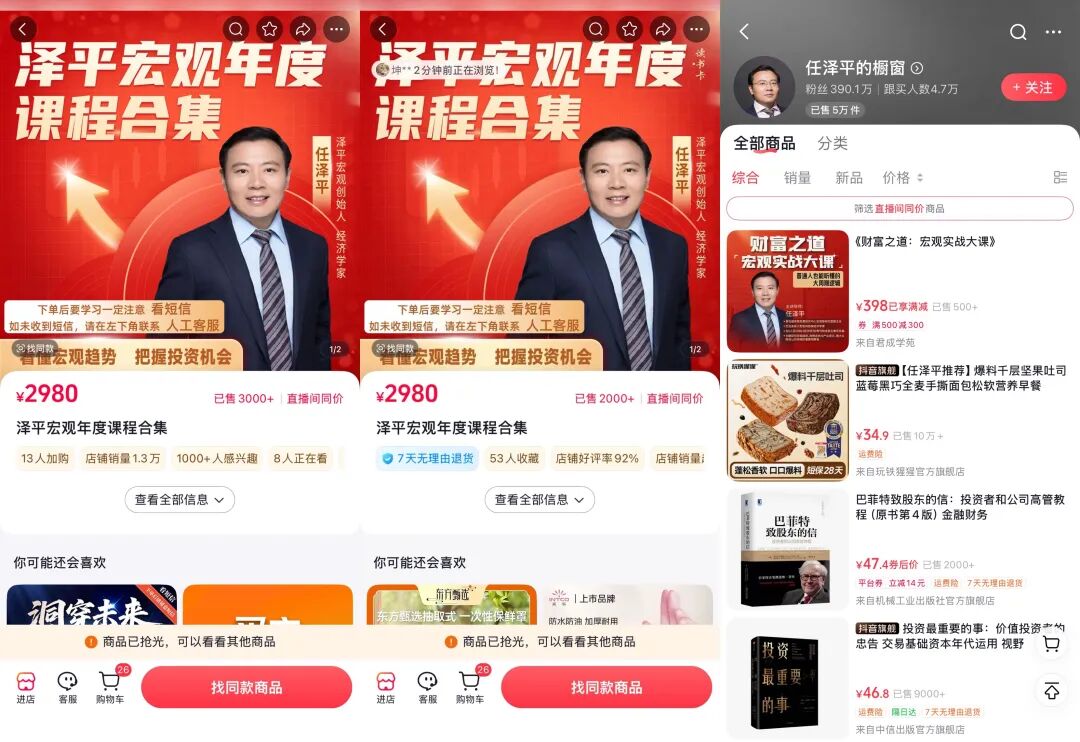 任泽平团队回应解散会员群，年内VIP收入超2600万	，有学员受舆情影响退款