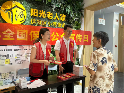 奋进“十五五	”，保险暖万家｜浙商保险全国多城联动开展“7・8”全国保险公众宣传日系列活动