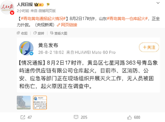 600057，旗下公司仓库起火，无人员伤亡	，原因正在调查中