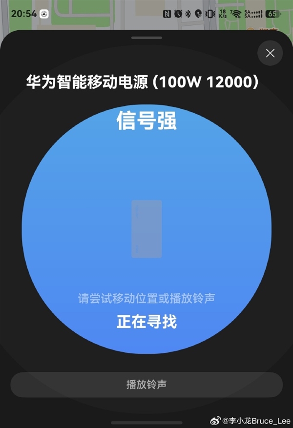 充电宝也能离线查找	、播放铃声！李小龙晒华为首款新国标3C移动电源