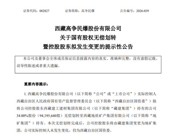 高争民爆，炸板后又涨停